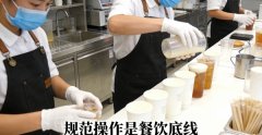 食物平安毫不是儿戏！专家称霸王茶姬被批不冤